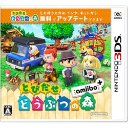 ヨドバシ Com 任天堂 Nintendo とびだせ どうぶつの森 Amiibo 3dsソフト 通販 全品無料配達
