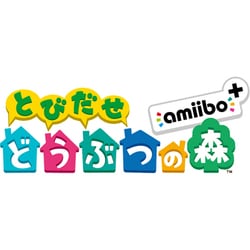 ヨドバシ Com 任天堂 Nintendo とびだせ どうぶつの森 Amiibo 3dsソフト 通販 全品無料配達