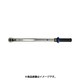 1/2DR トルクレンチ 80-400NM 73012