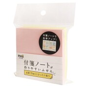 付箋ノートが作りやすいふせん 70×70mm カナリー ローズ C-FNF-01