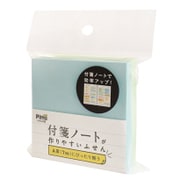付箋ノートが作りやすいふせん 70×70mm オーシャン ラグーン C-FNF-02