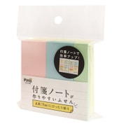 付箋ノートが作りやすいふせん 70×28mm ローズ/オーシャン 70×14mm ラグーン 70×70mm カナリー C-FNF-04