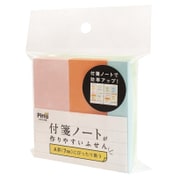 付箋ノートが作りやすいふせん 70×28mm ローズ/オレンジ 70×14mm オーシャン 70×70mm ラグーン C-FNF-06