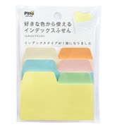 好きな色から使えるインデックスふせん パステル1P C-SIF-03
