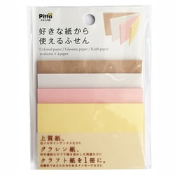 好きな紙から使えるふせん パステル 1P C-SKF-03