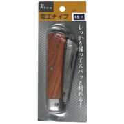 電工ナイフ 角大