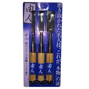 追入のみ 鋼付 3本組 9/15/24mm