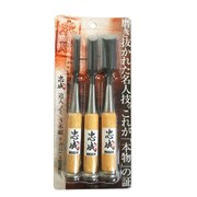 追入のみ 本鍛造鋼付 3本組 9/15/24mm
