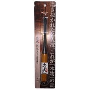 外丸のみ 本鍛造鋼付 9mm