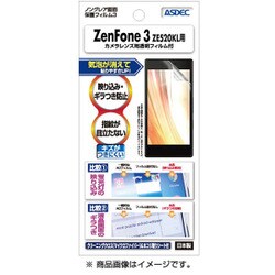 NGB-ZE520KL [ZenFone3 ZE520KL用 ノングレアフィルム3 反射防止・ギラつき防止・指紋防止・気泡消失]