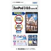 ZenPad3 8.0 Z581KL用ノングレア保護フィルム