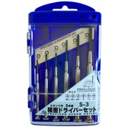 S-3 [精密ドライバーセット]
