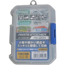 PS-120A [パーツストッカー 浅型]