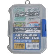 PS-120A [パーツストッカー 浅型]