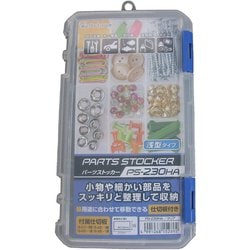 PS-230HA [パーツストッカー 浅型]