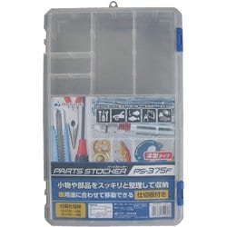 PS-375F [パーツストッカー 深型]