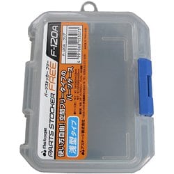 F-120A [パーツストッカー フリー 浅型]
