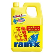 8493 [レイン・X ウォッシャー3000]