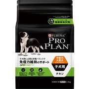 プロプラン ドッグ 中型犬 子犬用 チキン 2.5kg [ドッグフード]