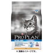 プロプラン キャット 室内飼い猫用 チキン 1.3kg [キャットフード]