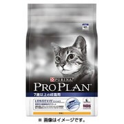 プロプラン キャット 7歳以上の成猫用 チキン 1.3kg [キャットフード]