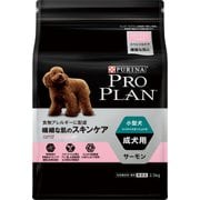 プロプラン ドッグ 超小型犬・小型犬 成犬用 繊細な肌に サーモン 2.5kg [ドッグフード]