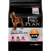 プロプラン ドッグ 中型犬 成犬用 繊細な肌に サーモン 2.5kg [ドッグフード]