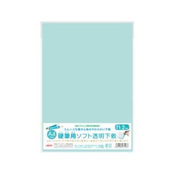 ヨドバシ Com 共栄プラスチック No1304 硬筆用ソフト透明下敷a4判 通販 全品無料配達