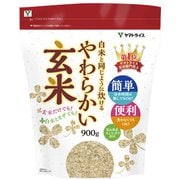 白米と同じように炊けるやわらかい玄米 900g 令和6年産