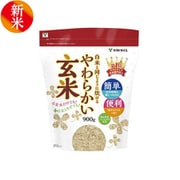 白米と同じように炊けるやわらかい玄米 900g 令和7年産