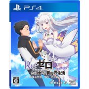 限定版 Re：ゼロから始める異世界生活 -DEATH OR KISS- [PS4ソフト]