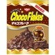 たっぷりチョコのチョコフレーク 75g [菓子 1袋]