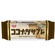ココナッツサブレ 20枚 [菓子 1袋]