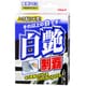 白艶制覇 実感パック 80mL 332215