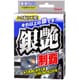 銀艶制覇 実感パック 80mL 332312