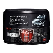 自動車用ツヤ出し固形ワックス BLACX TYPE：H 黒専用 超耐久WAX 180g 206312