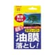 油膜落とし実感パック 80g 313315