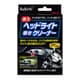 ReBirth ヘッドライト磨きクリーナー 80mL 309112