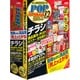 ラベルマイティ POP in Shop12 通常版 [Windowsソフト]