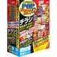 ラベルマイティ POP in Shop12 書籍セット [Windowsソフト]