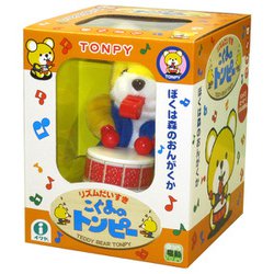Amazon.co.jp: リズムだいすき こぐまのトンピー ぬいぐるみ