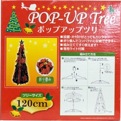 ヨドバシ.com - カサハラ クリスマス ポップアップツリー 120cm 通販