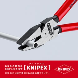 ヨドバシ.com - KNIPEX クニペックス 0201-200 [強力型ペンチ SB] 通販