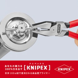 ヨドバシ.com - KNIPEX クニペックス 0201-200 [強力型ペンチ SB] 通販