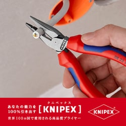 ヨドバシ.com - KNIPEX クニペックス 0822-145 [ニードルノーズペンチ