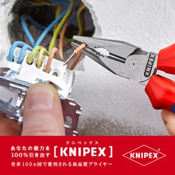 ヨドバシ.com - KNIPEX クニペックス 0822-145 [ニードルノーズ