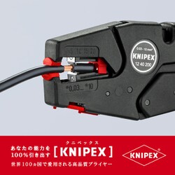 ヨドバシ.com - KNIPEX クニペックス 1240-200 [ワイヤーストリッパー