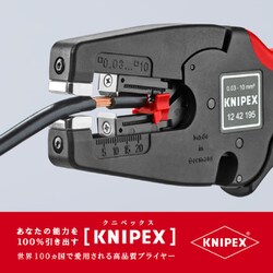 ヨドバシ.com - KNIPEX クニペックス 1242-195 [ワイヤーストリッパー