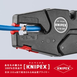 ヨドバシ.com - KNIPEX クニペックス 1250-200 [ワイヤーストリッパー