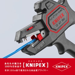 ヨドバシ.com - KNIPEX クニペックス 1262-180 [自動ワイヤー
